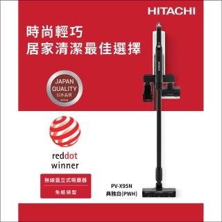 【HITACHI 日立】免紙袋型無線吸塵器(PV-X95N)