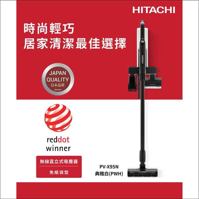 【HITACHI 日立】免紙袋型無線吸塵器(PV-X95N)