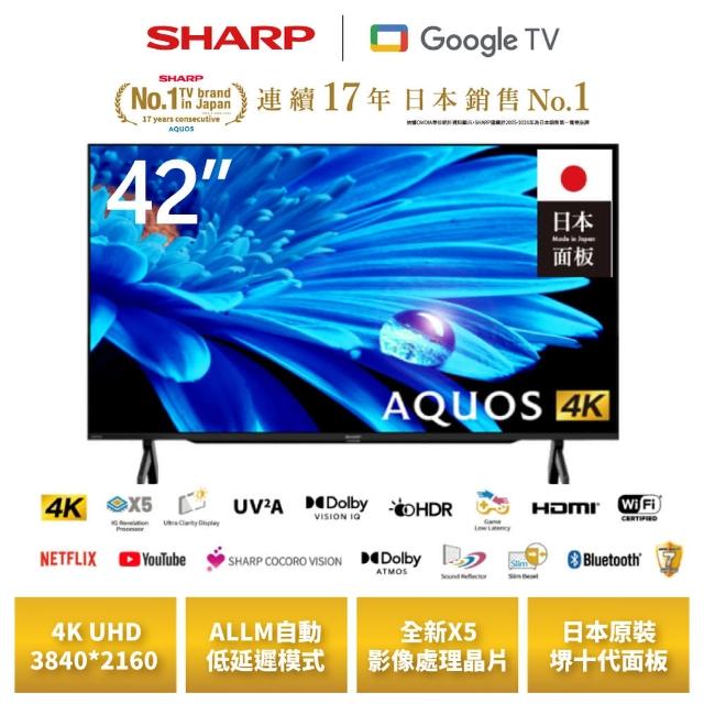 【SHARP 夏普】42型 AQUOS LED 4K Google TV聯網顯示器(4T-C42FK1X)