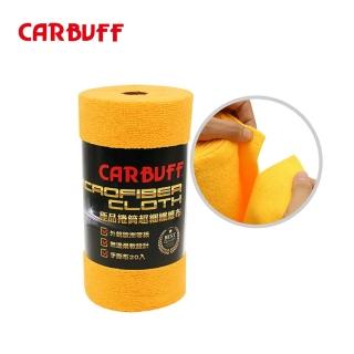 【CARBUFF】極品捲筒超細纖維布20入-黃 25x49CM