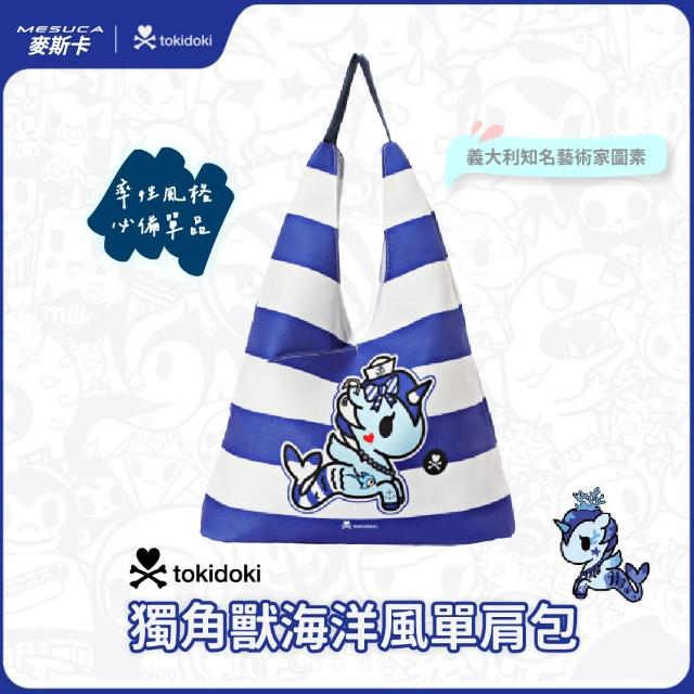 【TOKIDOKI】正版授權-MESUCA麥斯卡 義大利藝術家品牌tokidoki獨角獸海洋風單肩包(潮流包款、大