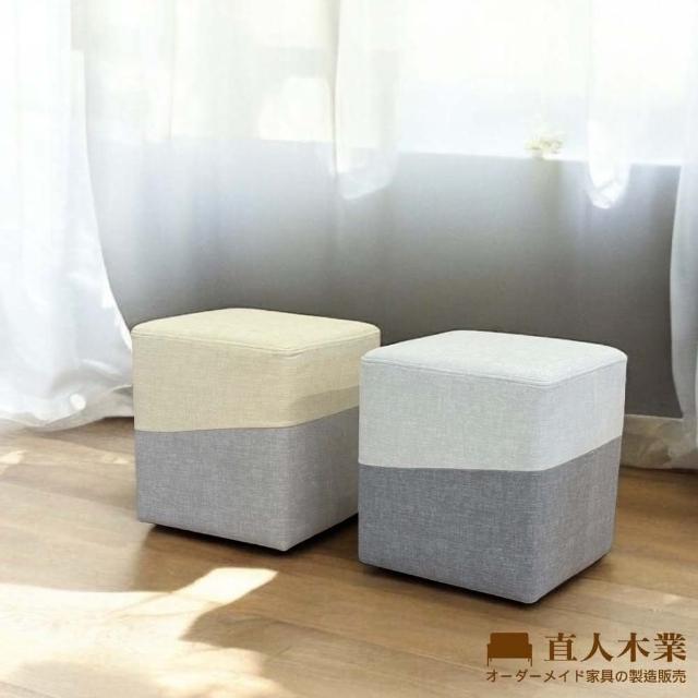【直人木業】可拆洗貓抓布玩色椅凳(兩色可選)