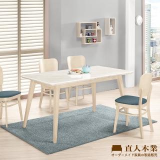 【直人木業】LUELLEN 130CM天然原石餐桌