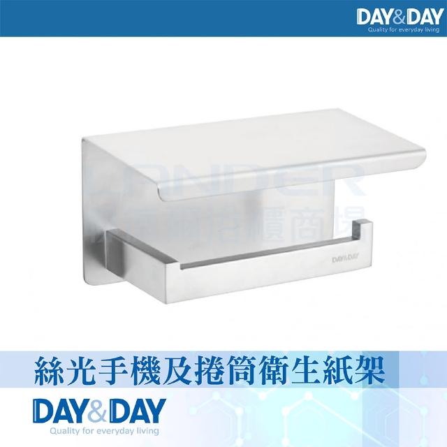 【DAY&DAY】絲光 手機及捲筒衛生紙架(STA0039)