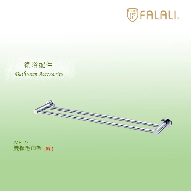 毛巾置物架