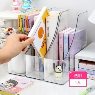 【Dagebeno荷生活】敞口設計加大容量不易倒檔案書架 加厚材質防滑邊緣桌面收納盒(1入)