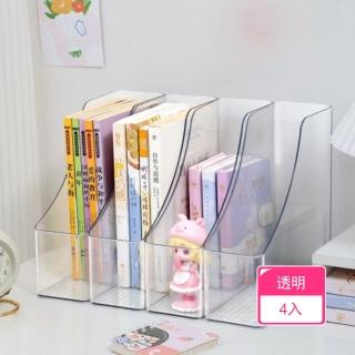 【茉家】弧形大開口透明檔案收納盒(4入)