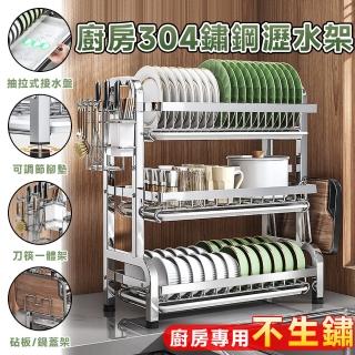 【匠藝家居】瀝水架 304不鏽鋼碗碟瀝水架 碗碟瀝水架 碗盤收納架(50cm三層-豪華全配款 帶接水盤)