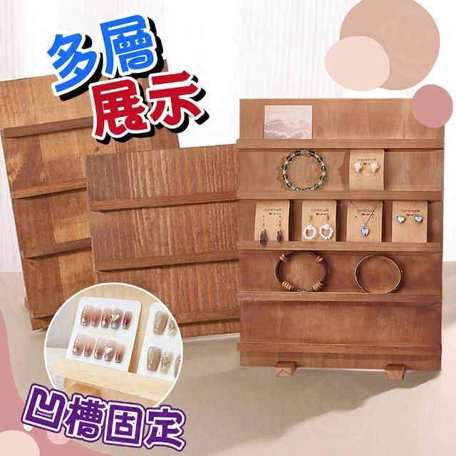 【kurumapop】實木飾品展示架-四層(美甲展示板/耳環展示台/多層木質展示板/擺攤陳列架)