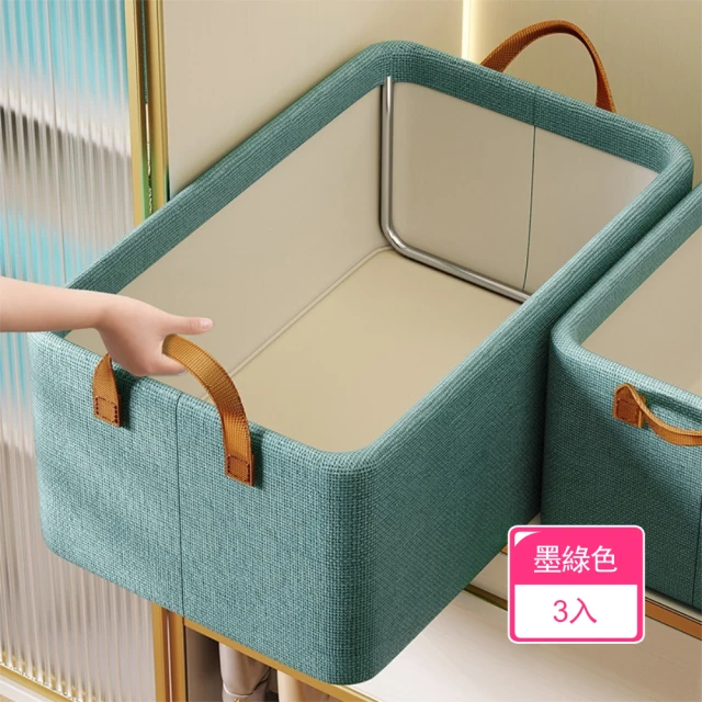 茉家 可折疊耐磨耐用陽離子收納箱(3入) 推薦
