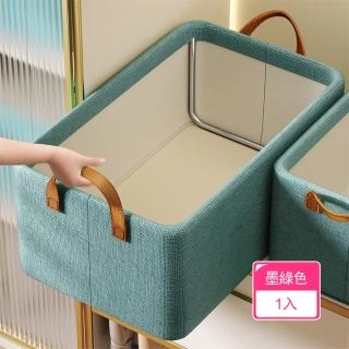 【茉家】可折疊耐磨耐用陽離子收納箱(1入)