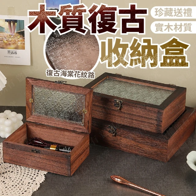 威富登 飾品收納盒 中款 木質復古收納盒 首飾盒 木盒 海棠花款 珠寶盒(收納盒)
