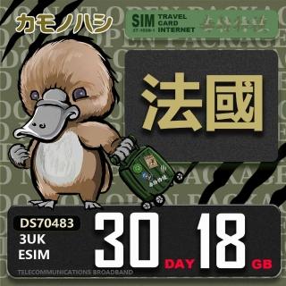 【鴨嘴獸Platypi.IF】3UK eSIM 歐洲 法國 30天18GB(eSIM 免插卡上網絡卡 旅遊卡)