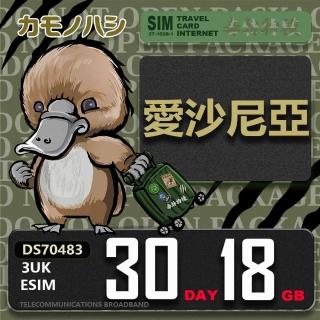 【鴨嘴獸Platypi.IF】3UK eSIM 歐洲 愛沙尼亞 30天18GB(波羅的海三小國 eSIM 免插卡上網絡卡 旅遊卡)