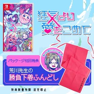 【Nintendo 任天堂】預購5/29上市★NS Switch 若不瘋魔何言愛過(公司貨-中文版)