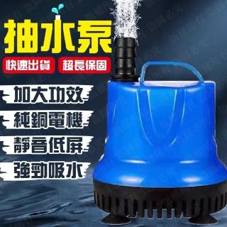 【威富登】110V 抽水馬達 20W 沉水馬達 超靜音 抽水機 抽水泵 潛水泵(抽水馬達)