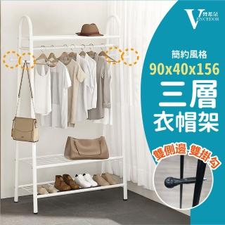【VENCEDOR】鐵管三角掛衣架(衣帽架 簡易晾衣架 三角衣帽架 DIY晾衣架-1入)