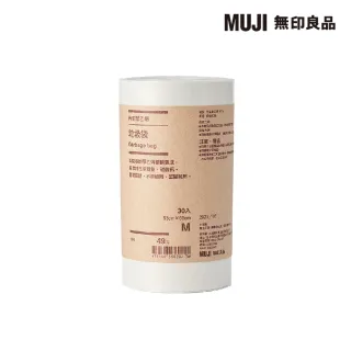 【MUJI 無印良品】再生聚乙烯垃圾袋9入組(M*9)