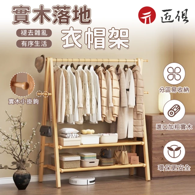 LOGIS 竹葉林燈衣架(落地掛衣架 掛衣架 吊衣架 衣帽架