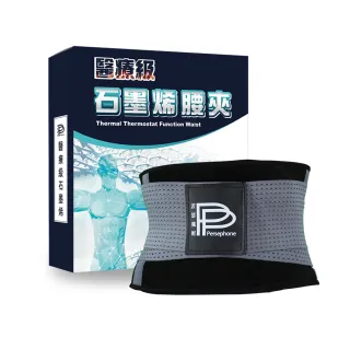 【PP 石墨烯】石墨烯能量共振機能腰夾1件-TV