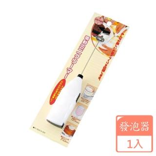 【ECHO】小型電動發泡器(日本原裝進口)