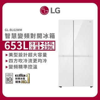 【LG 樂金】653公升智慧變頻雙門對開冰箱 亞麻白(GL-BL62WM)