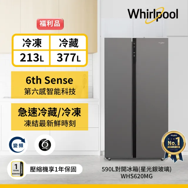 Whirlpool 惠而浦 WHS620MG