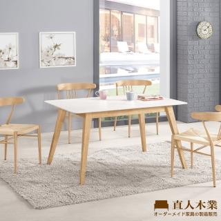 【直人木業】HARRIS 130CM陶板餐桌