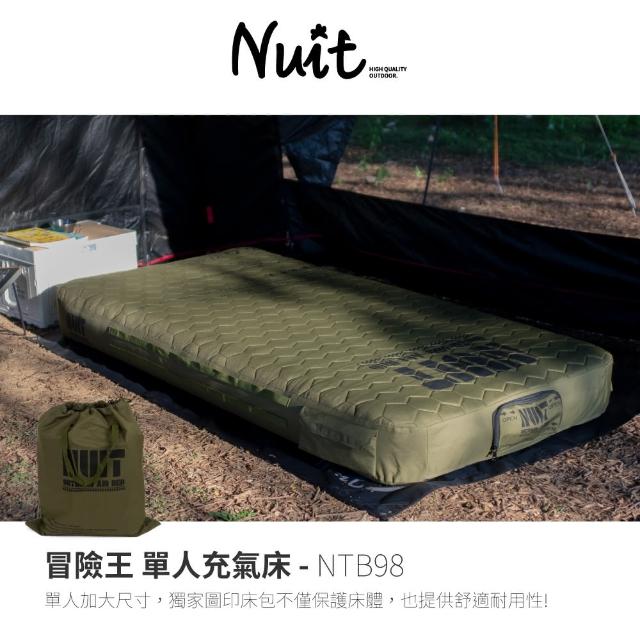 【NUIT 努特】冒險王 單人充氣床 充氣床戶墊 露營 宿舍 辦公室 外出旅遊 軍風寢具(NTB98 單入)