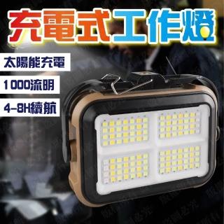 【威富登】四色調整 充電式工作燈 工作燈 LED燈 背部磁鐵 手電筒(手電筒)