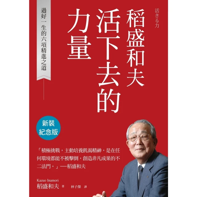 【momoBOOK】電子商務入門:AI與社群工具應用(電子書