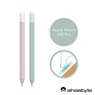 【AHAStyle】Apple Pencil 2代/Pro 超薄矽膠筆套 撞色款（附兩色上蓋）