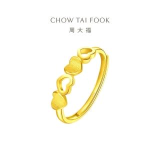 【周大福】願得一人心 甜美幸福 愛心鏤空黃金戒指 計價黃金(可調式戒圍)