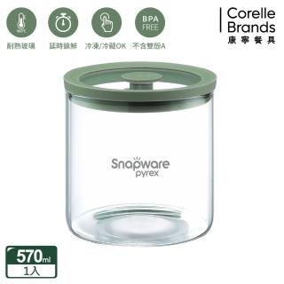 【CorelleBrands 康寧餐具】耐熱玻璃儲物罐570ml