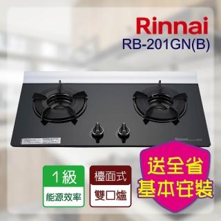【林內】檯面式內焰二口瓦斯玻璃爐(RB-201GN 基本安裝原廠保固)