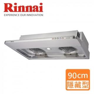 【林內】隱藏式排油煙機90CM(RH-9126E-基本安裝原廠保固)