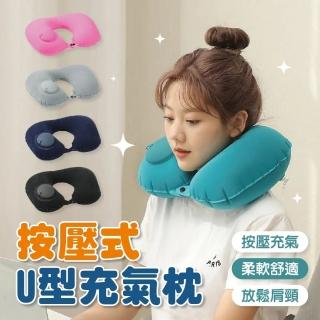 【團購好物】按壓式U型充氣枕頭 8入(旅行枕 充氣枕 頸枕 飛機枕)