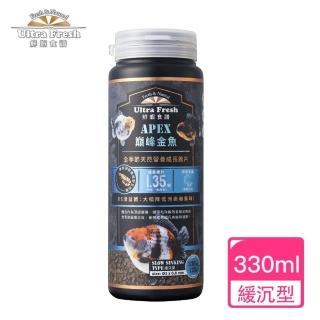 【Ultra Fresh 鮮蝦食譜】APEX金魚-全季節天然營養成長脆片330ml(金魚飼料 蘭壽飼料 獅頭飼料 魚飼料)