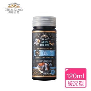 【Ultra Fresh 鮮蝦食譜】APEX金魚-全季節天然營養成長脆片120ml(金魚飼料 蘭壽飼料 獅頭飼料 魚飼料)