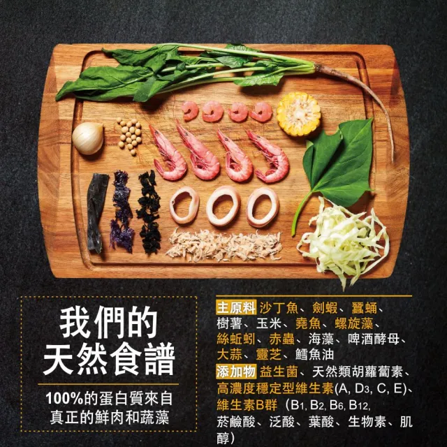 【Ultra Fresh 鮮蝦食譜】APEX金魚-全季節天然營養成長脆片120ml(金魚飼料 蘭壽飼料 獅頭飼料 魚飼料)