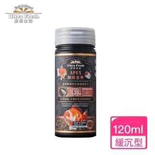 【Ultra Fresh 鮮蝦食譜】APEX金魚-全季節濃鬱色揚成長脆片120ml(金魚飼料 蘭壽飼料 獅頭 色揚 魚飼料)