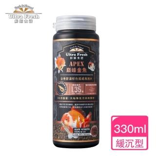 【Ultra Fresh 鮮蝦食譜】APEX金魚-全季節濃鬱色揚成長脆片330ml(金魚飼料 蘭壽飼料 獅頭 色揚 魚飼料)