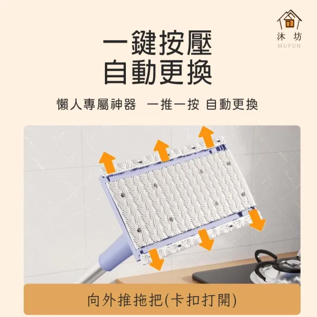 【沐坊】濕紙巾拖把