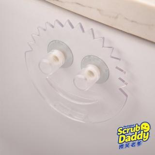 【Scrub Daddy 微笑老爹】菜瓜布掛架(收納架)