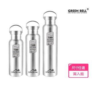 【YOKOZUNA】2入組 316不鏽鋼極限真空保冷/保溫杯-1.1L/750ml/500ml任選(雙層不鏽鋼 運動水壺 SGS)