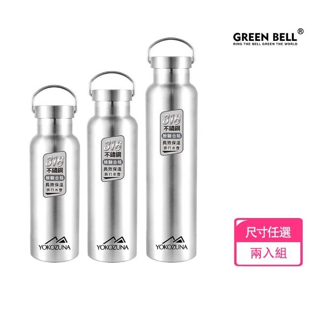 【YOKOZUNA】兩入組-316不鏽鋼極限保冰/保溫杯1100ml/750ml/500ml任選