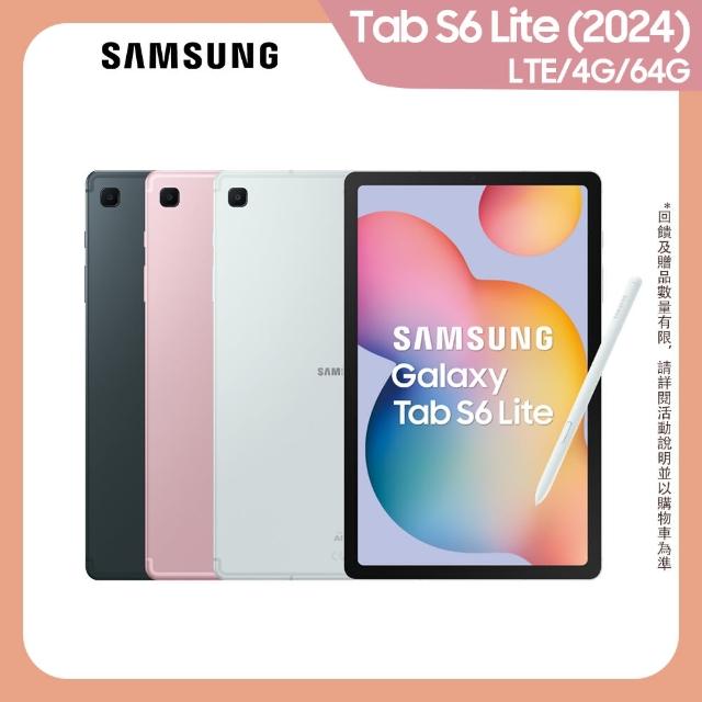 【Samsung 三星】Galaxy Tab S6 Lite 2024 10.4吋 4G/64G LTE P625 平板電腦