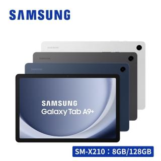【Samsung 三星】Galaxy Tab A9+ 11吋 8G/128G WiFi X210 平板電腦