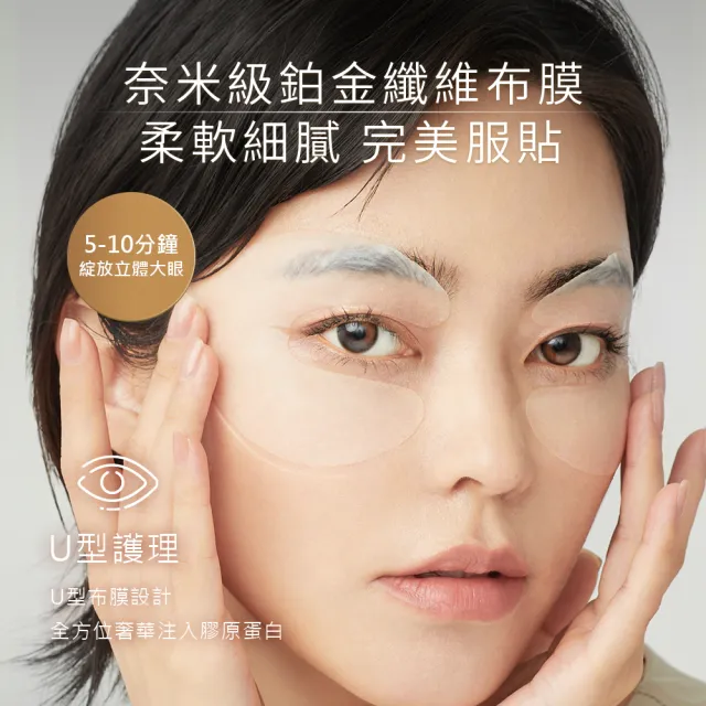 【cocochi】AG極緻奢養眼膜(5對X2)