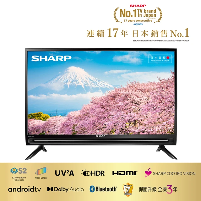 夏普電視